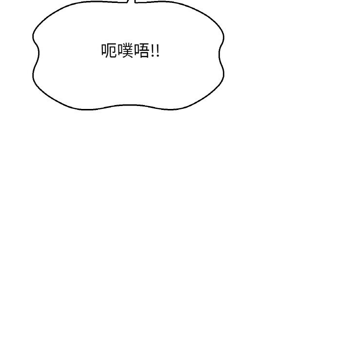 97P - 让人火大的她/我的女王