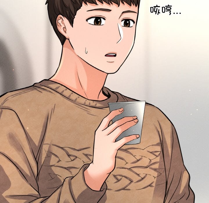101P - 让人火大的她/我的女王