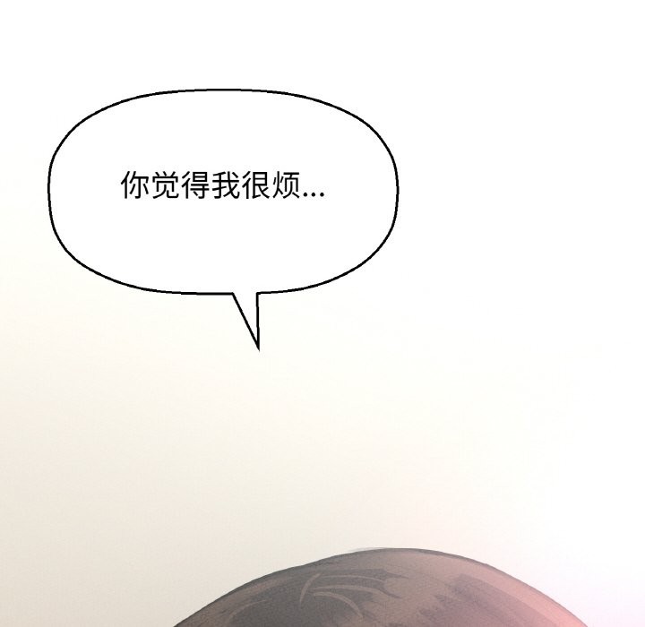 103P - 让人火大的她/我的女王