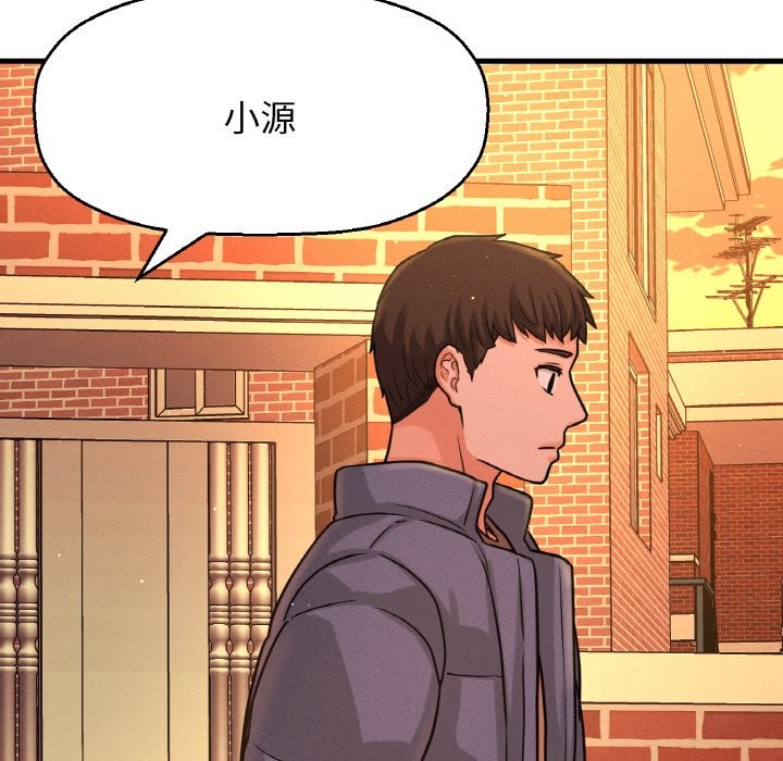117P - 让人火大的她/我的女王