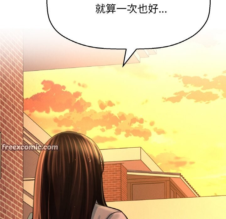 120P - 让人火大的她/我的女王
