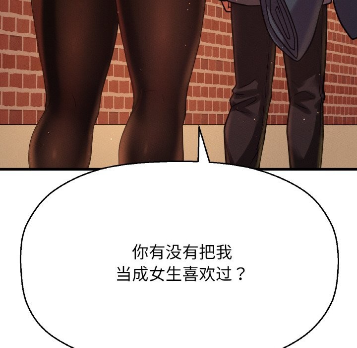122P - 让人火大的她/我的女王