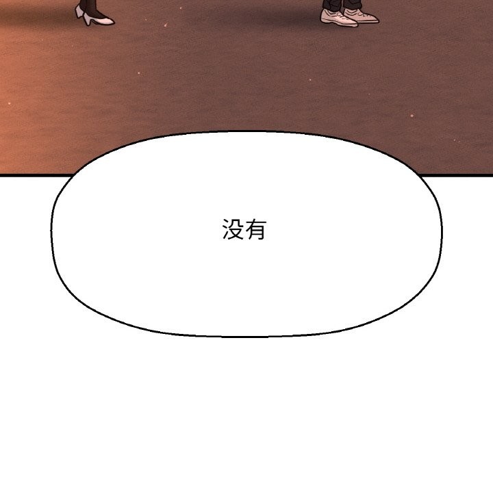150P - 让人火大的她/我的女王