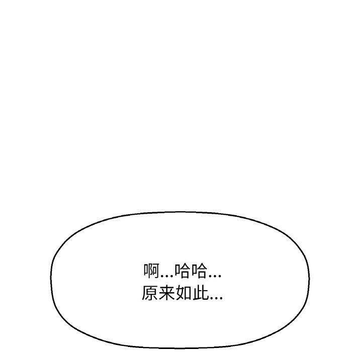 153P - 让人火大的她/我的女王