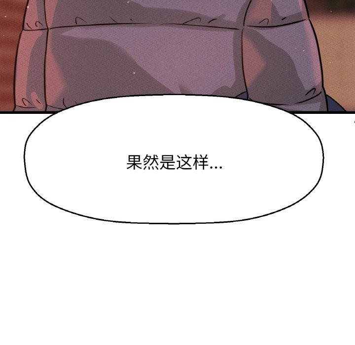 155P - 让人火大的她/我的女王