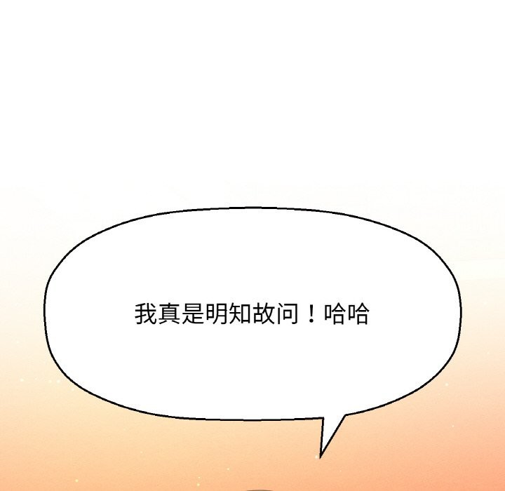 156P - 让人火大的她/我的女王