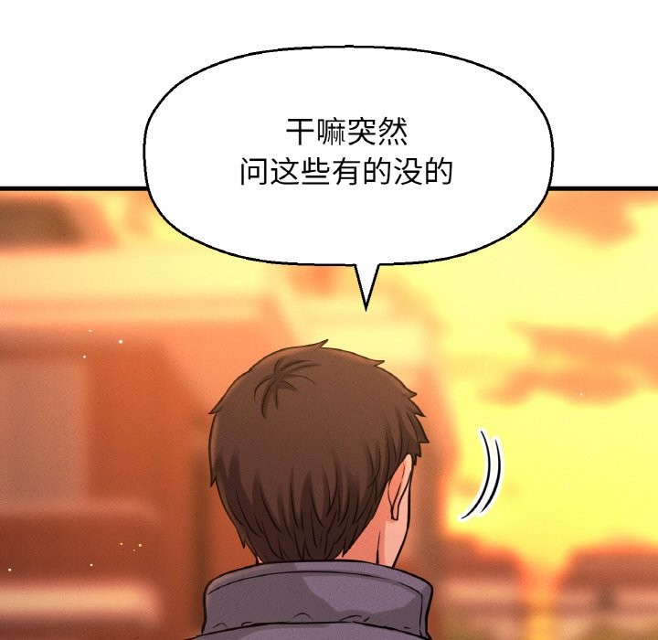 161P - 让人火大的她/我的女王