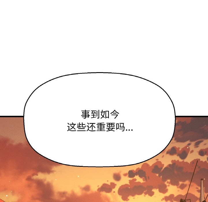 163P - 让人火大的她/我的女王