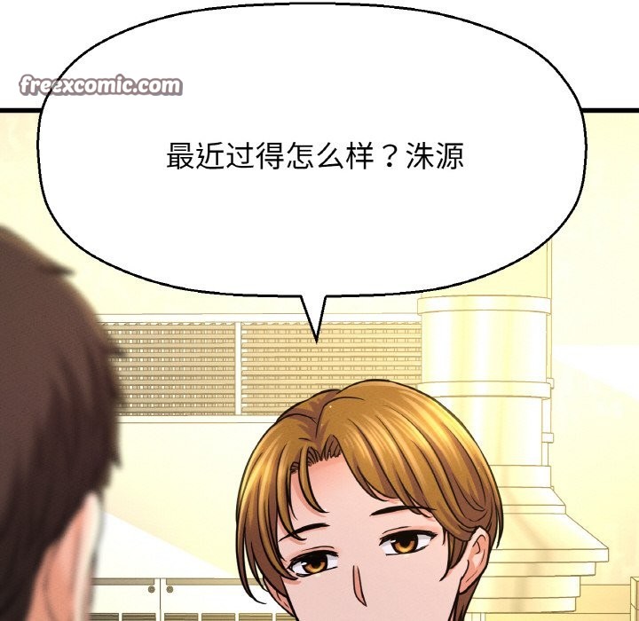 180P - 让人火大的她/我的女王
