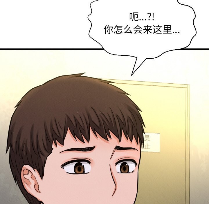 183P - 让人火大的她/我的女王