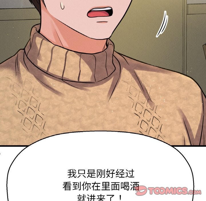 184P - 让人火大的她/我的女王