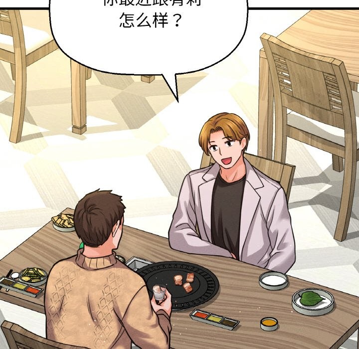186P - 让人火大的她/我的女王