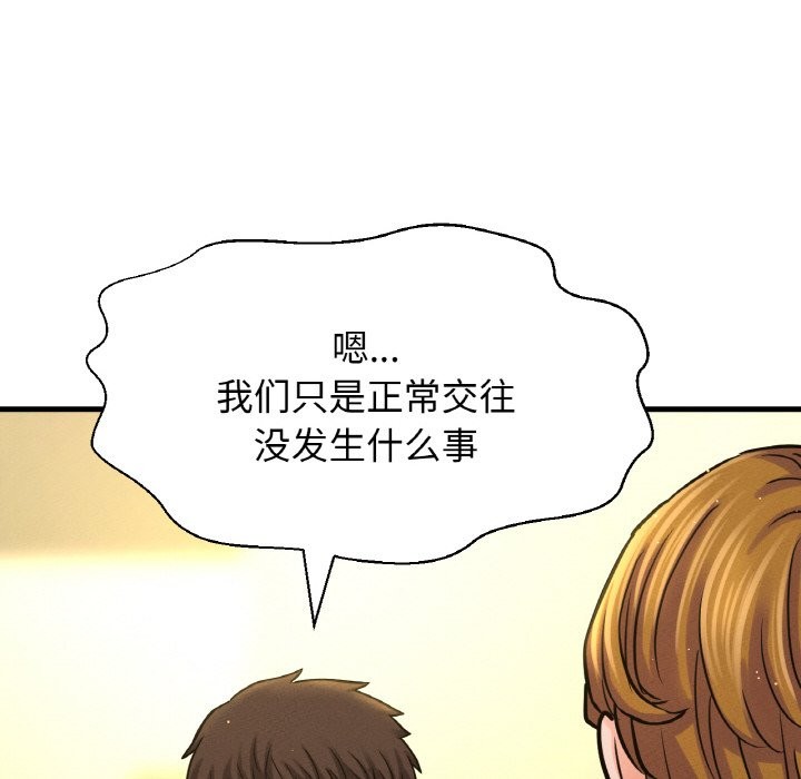 188P - 让人火大的她/我的女王