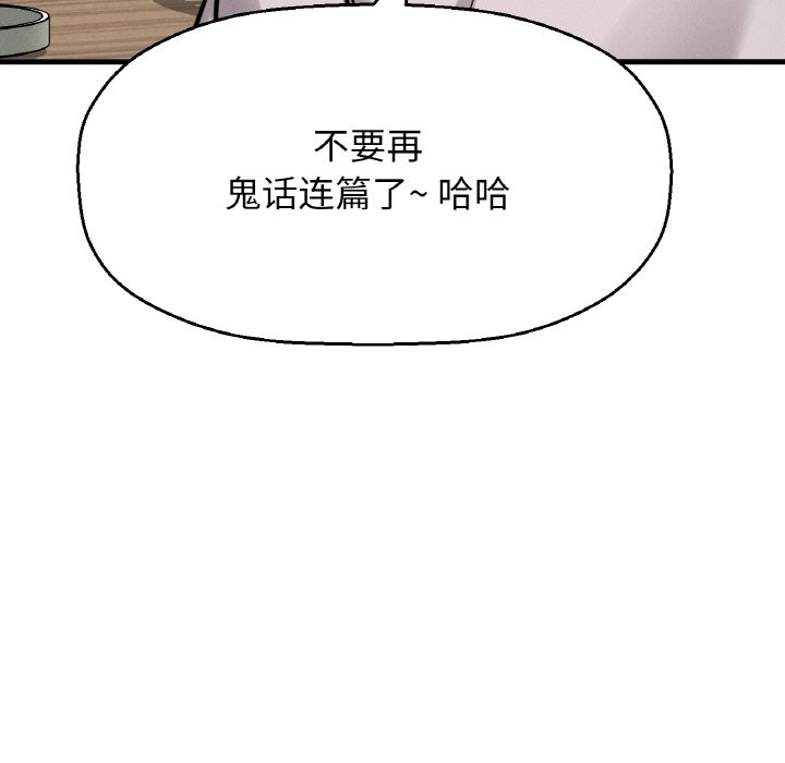 190P - 让人火大的她/我的女王