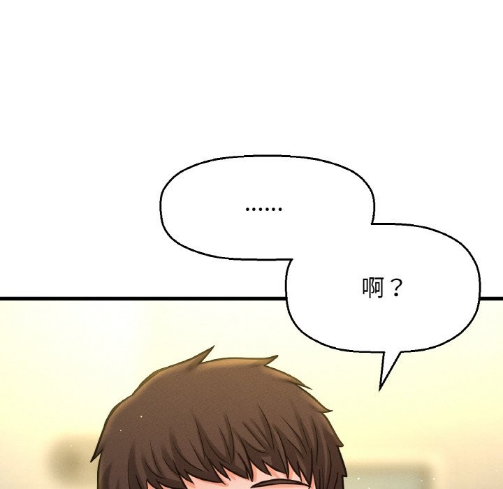 191P - 让人火大的她/我的女王