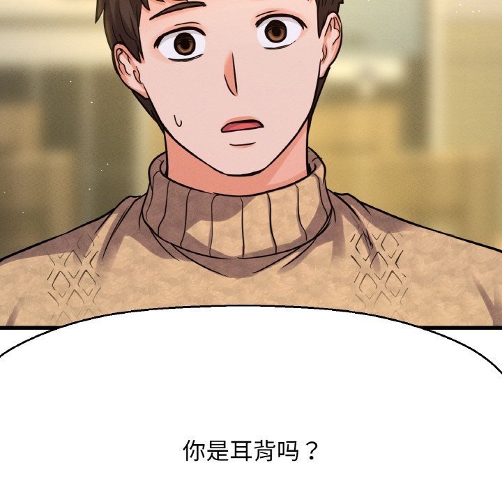 192P - 让人火大的她/我的女王