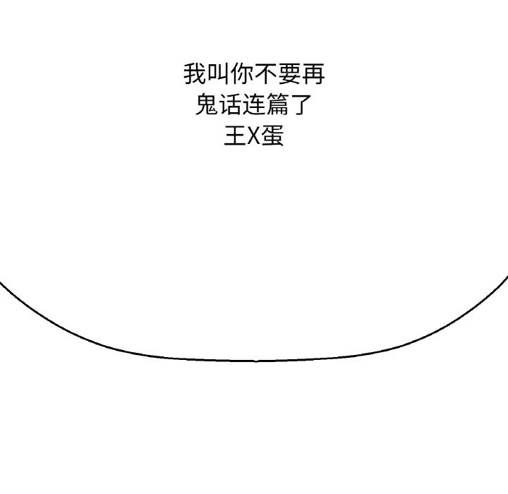 197P - 让人火大的她/我的女王