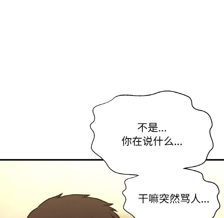 198P - 让人火大的她/我的女王