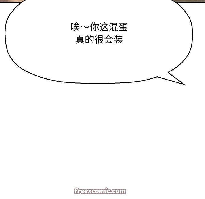 200P - 让人火大的她/我的女王