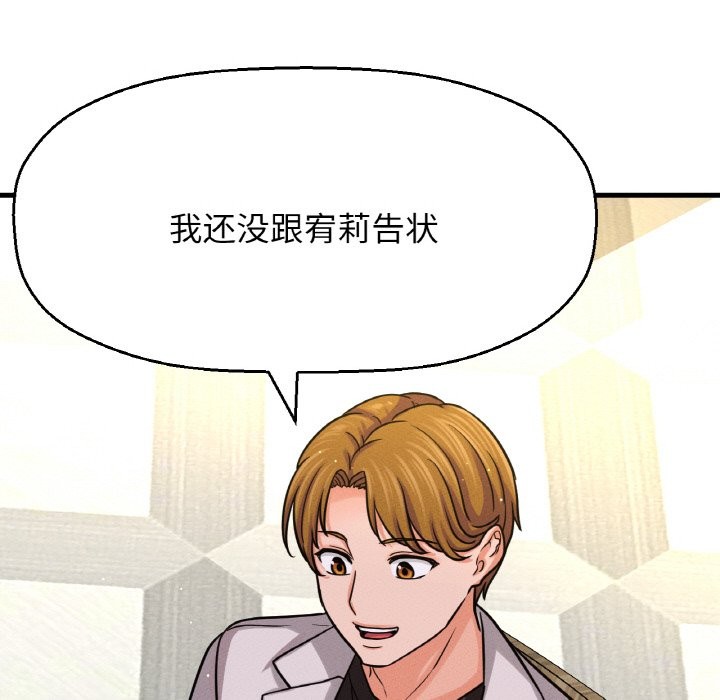 201P - 让人火大的她/我的女王