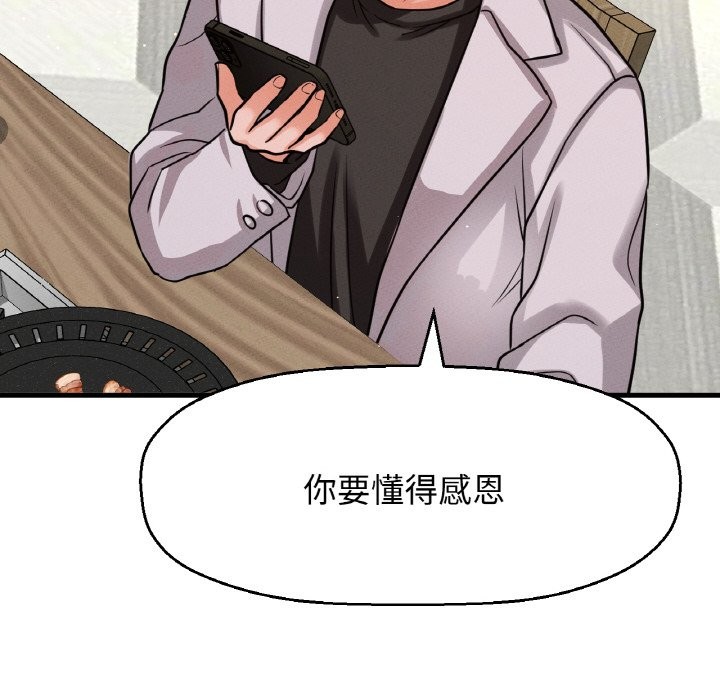 202P - 让人火大的她/我的女王