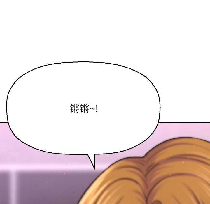 203P - 让人火大的她/我的女王