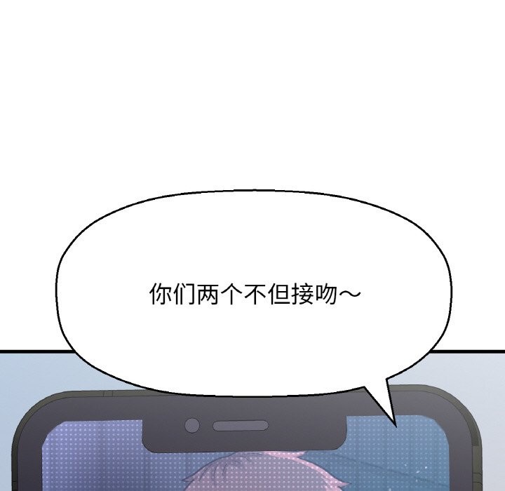 209P - 让人火大的她/我的女王