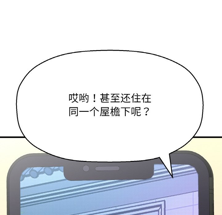 212P - 让人火大的她/我的女王