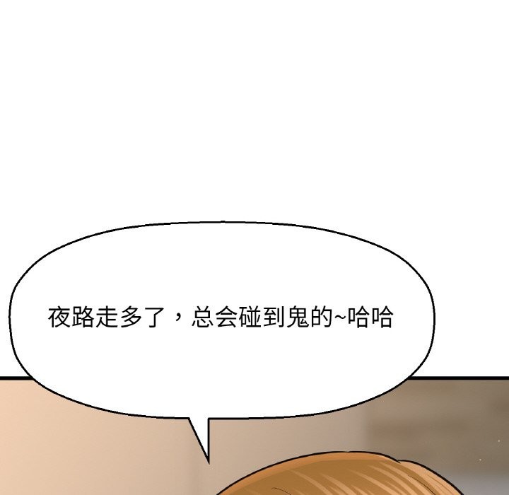 218P - 让人火大的她/我的女王