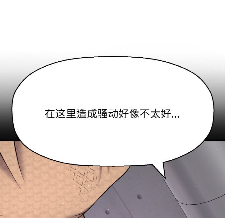 221P - 让人火大的她/我的女王