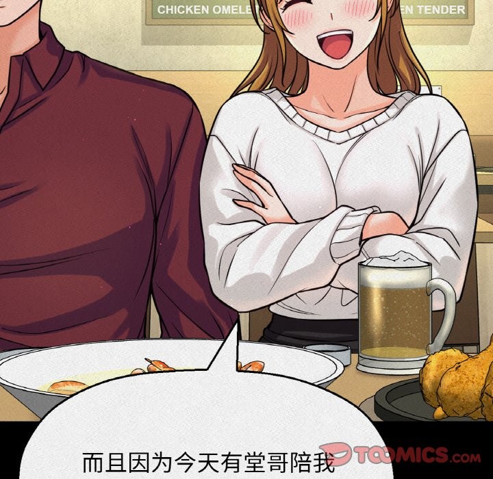 28P - 让人火大的她/我的女王