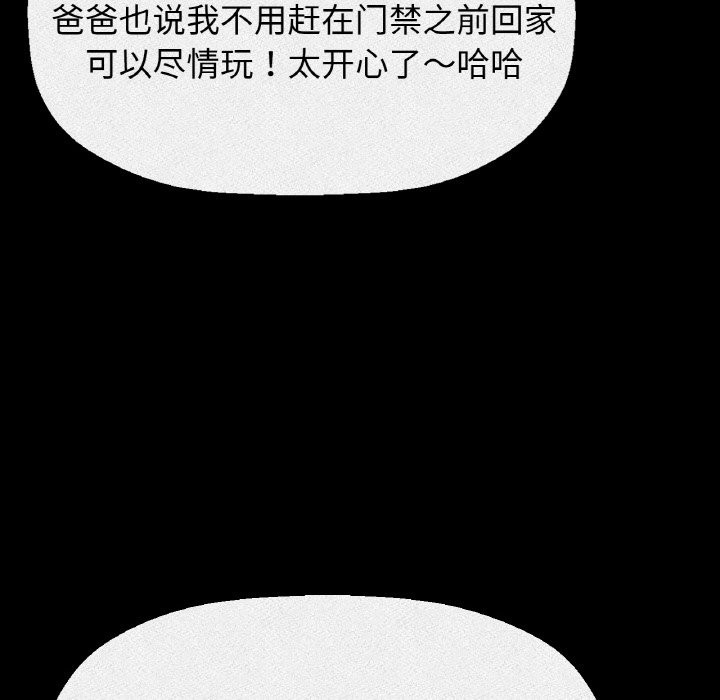29P - 让人火大的她/我的女王