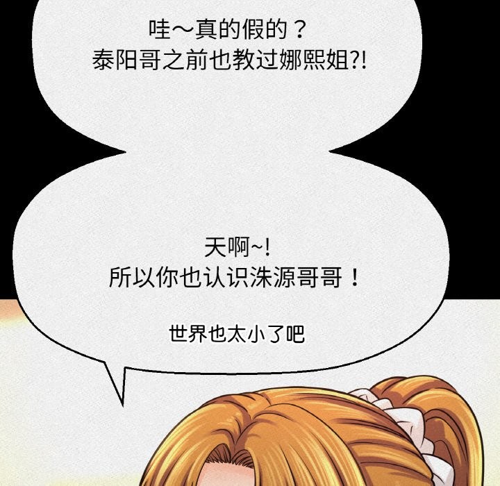 30P - 让人火大的她/我的女王