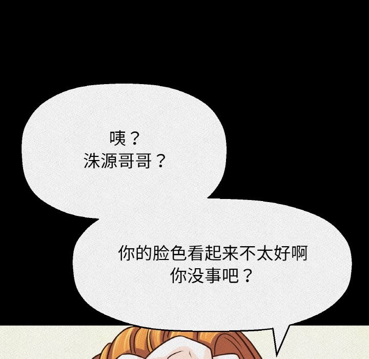 33P - 让人火大的她/我的女王