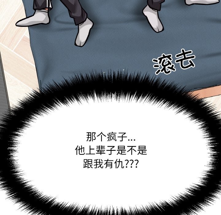 53P - 让人火大的她/我的女王