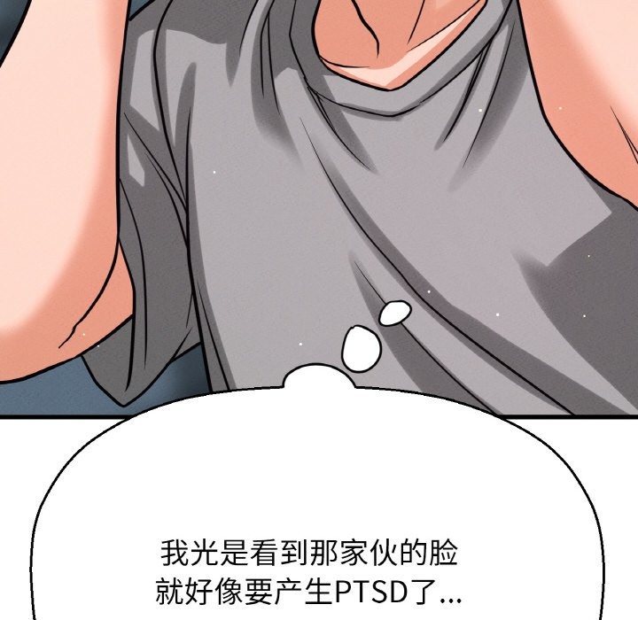 56P - 让人火大的她/我的女王