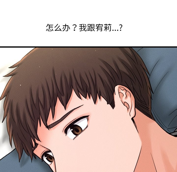 58P - 让人火大的她/我的女王