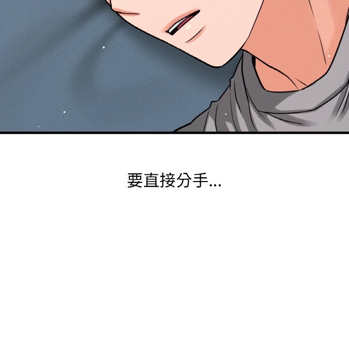59P - 让人火大的她/我的女王
