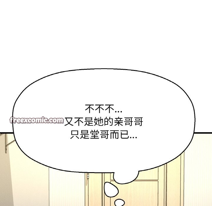 60P - 让人火大的她/我的女王