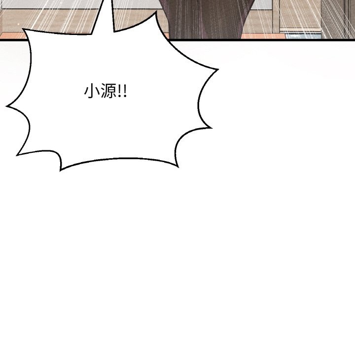 66P - 让人火大的她/我的女王