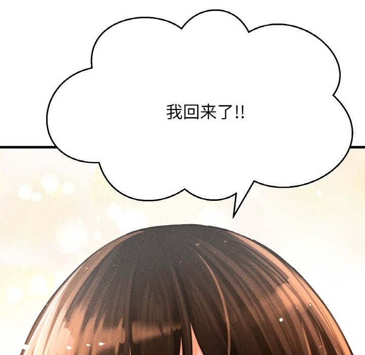 67P - 让人火大的她/我的女王