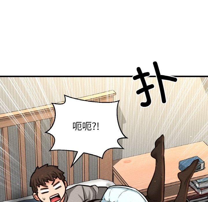 70P - 让人火大的她/我的女王