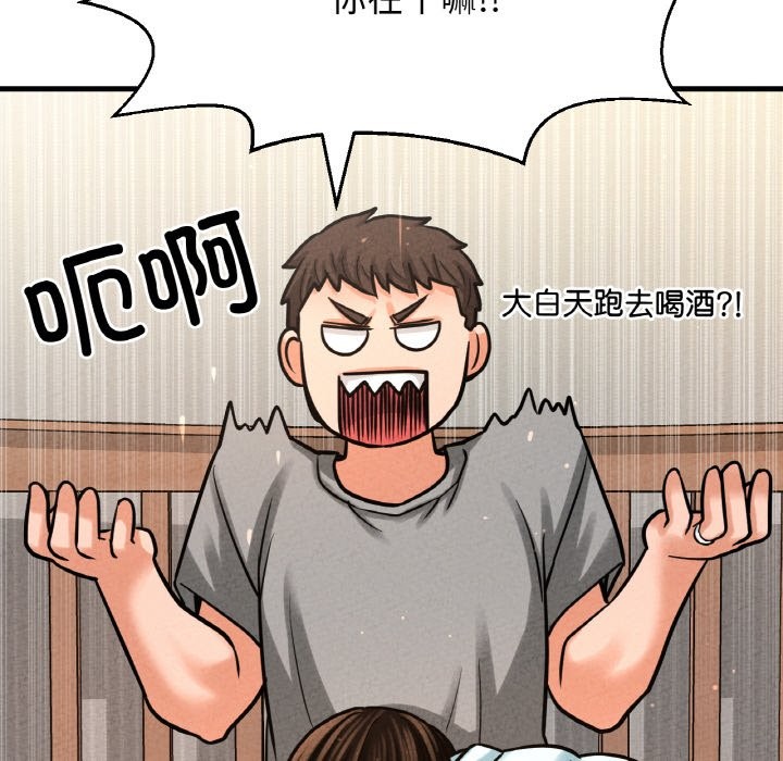 73P - 让人火大的她/我的女王