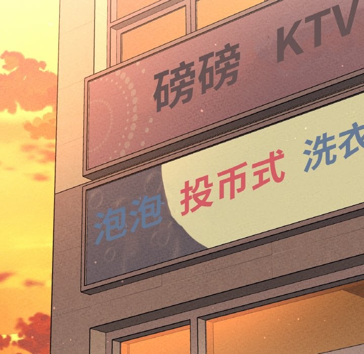 81P - 让人火大的她/我的女王