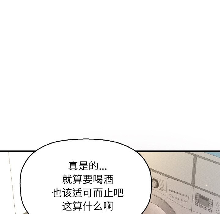 84P - 让人火大的她/我的女王