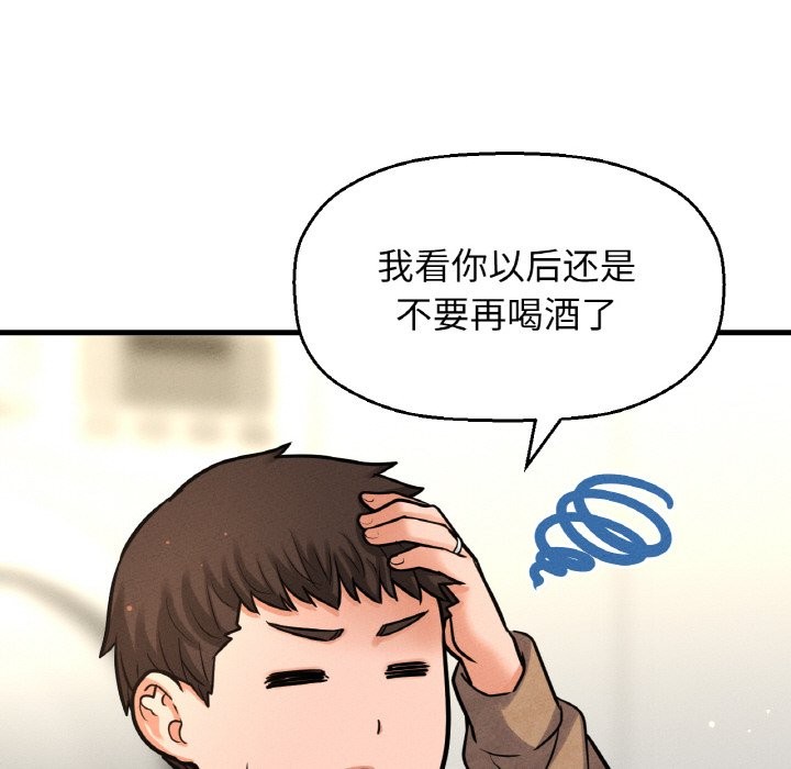 87P - 让人火大的她/我的女王