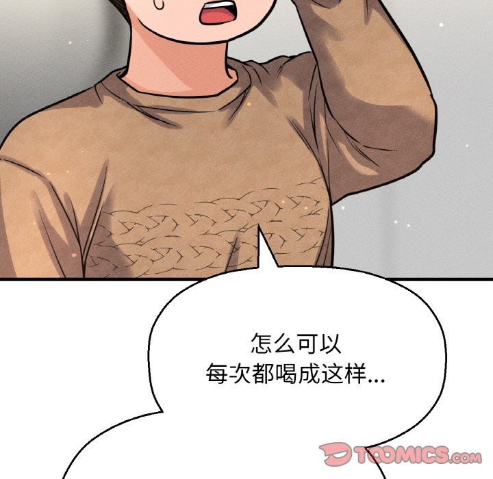 88P - 让人火大的她/我的女王