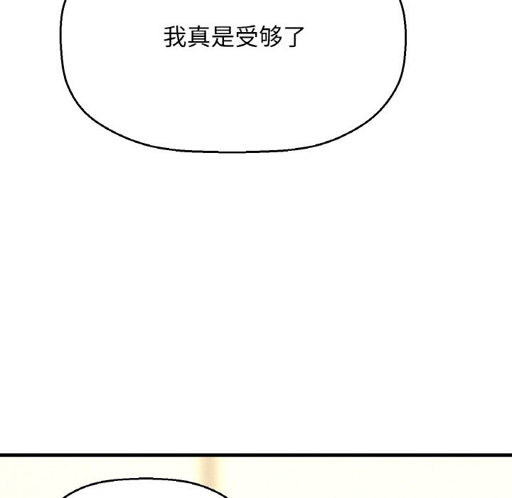 89P - 让人火大的她/我的女王