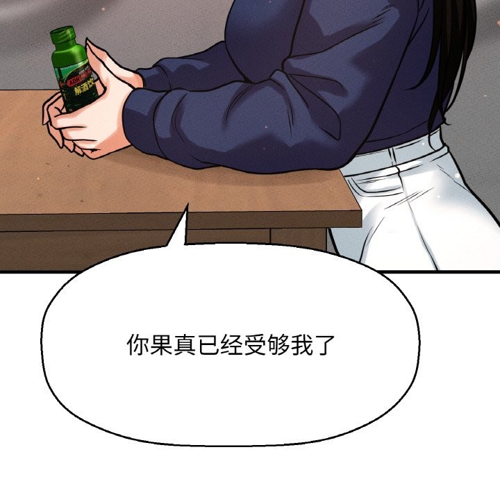 91P - 让人火大的她/我的女王