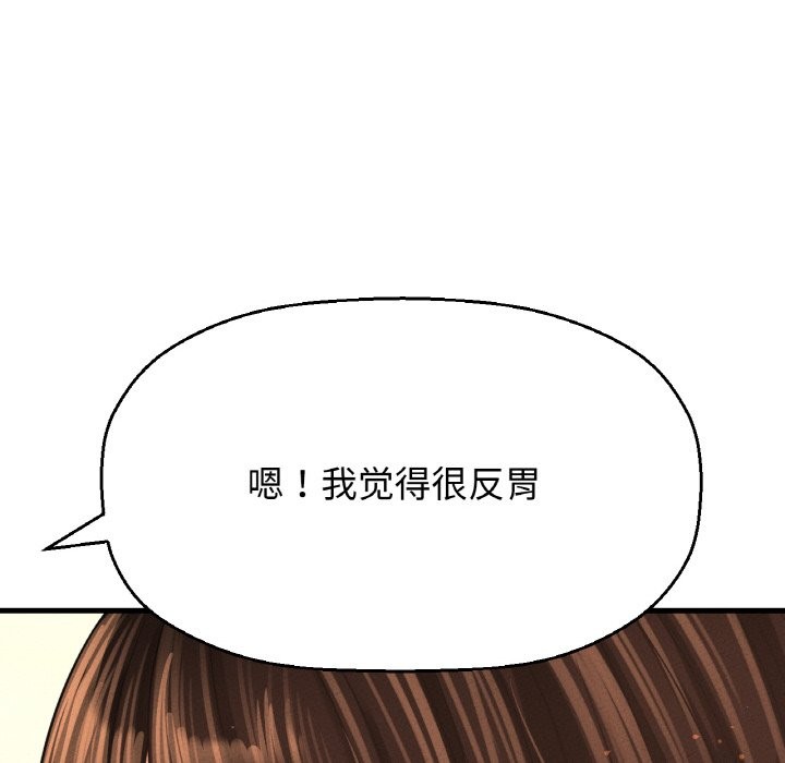 92P - 让人火大的她/我的女王